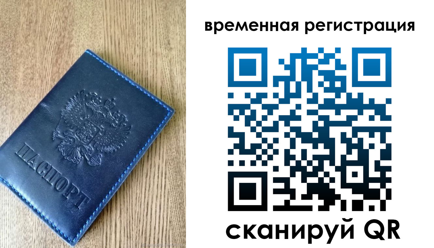 временная регистрация госуслуги в Всеволожске