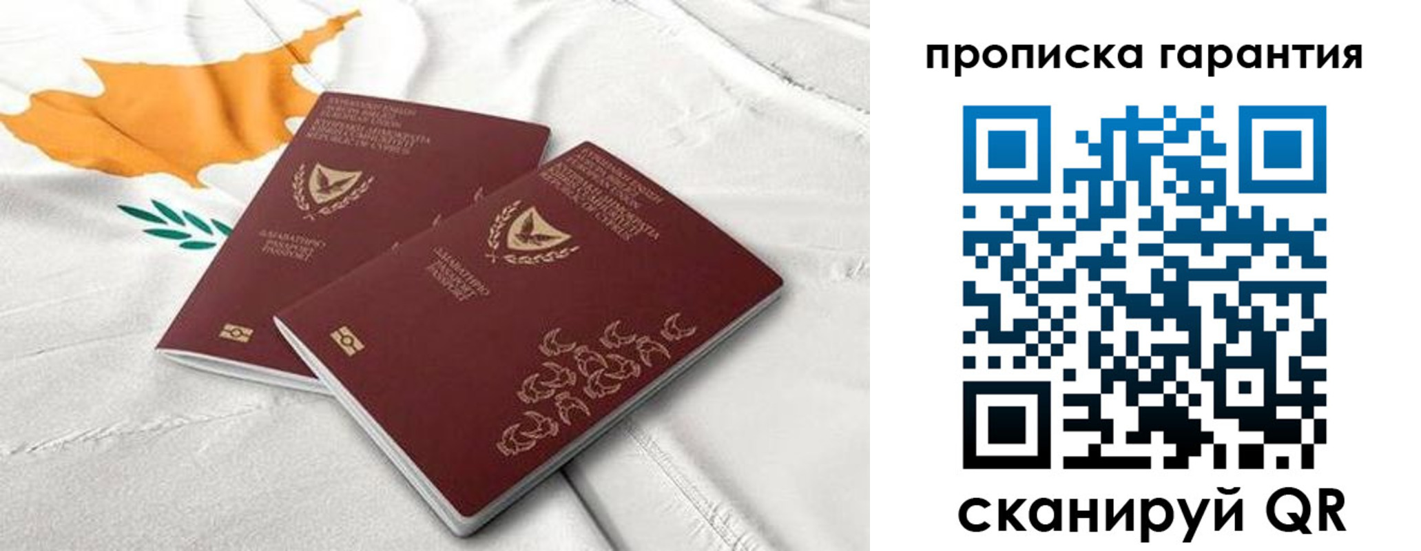 прописка штамп в Всеволожске