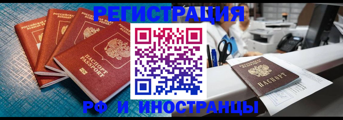 прописка регистрация в Всеволожске