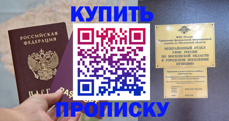 временная регистрация в Всеволожске